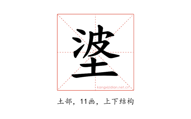 𪣭