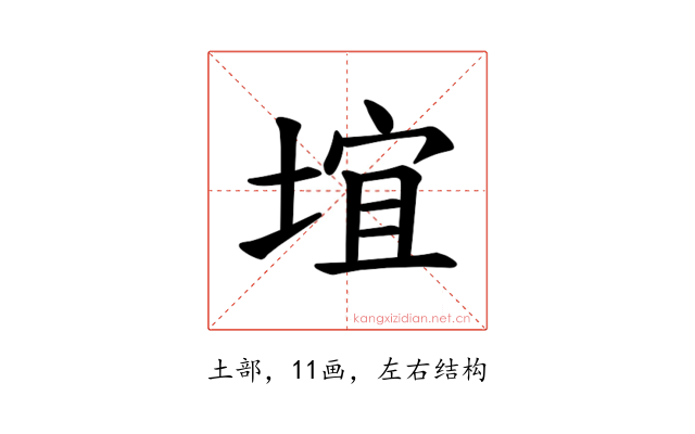 𪣯