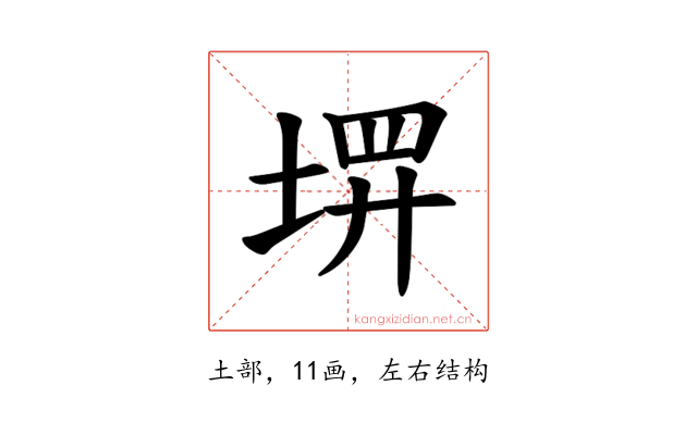 𪣰