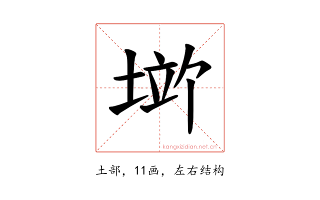 𪣱