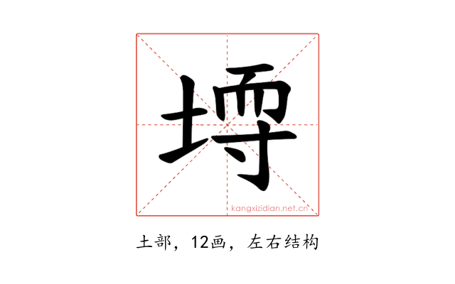 𪣳
