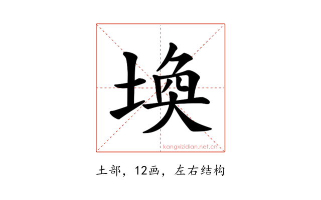 𪣷