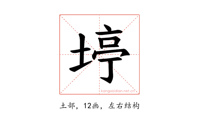 𪣹