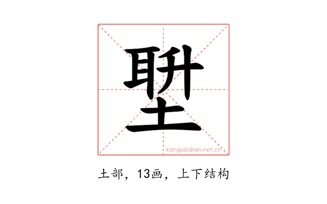 𪣿