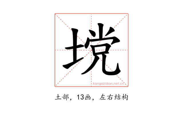 𪤅