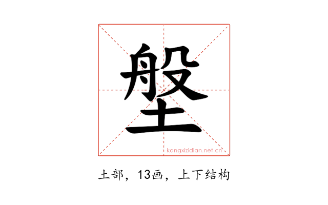 𪤈