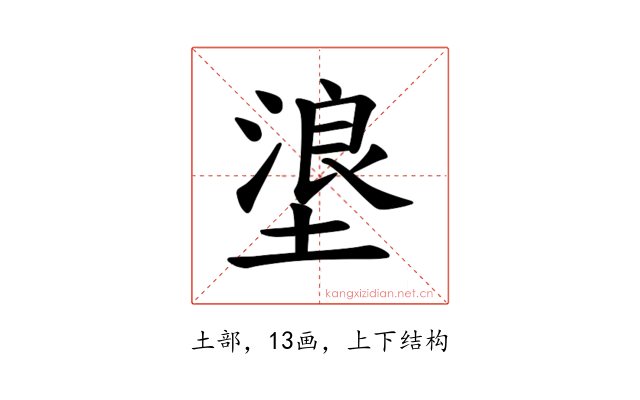 𪤊