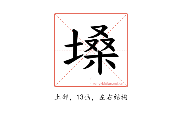 𪤌