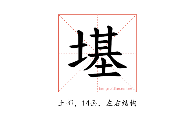 𪤏