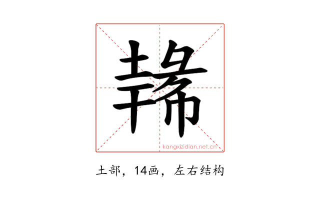 𪤐