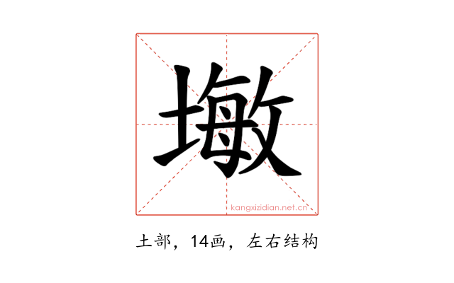 𪤓
