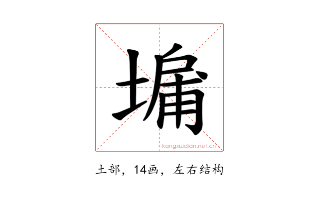 𪤔