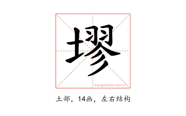𪤗
