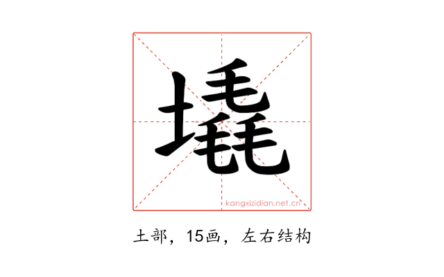 𪤛