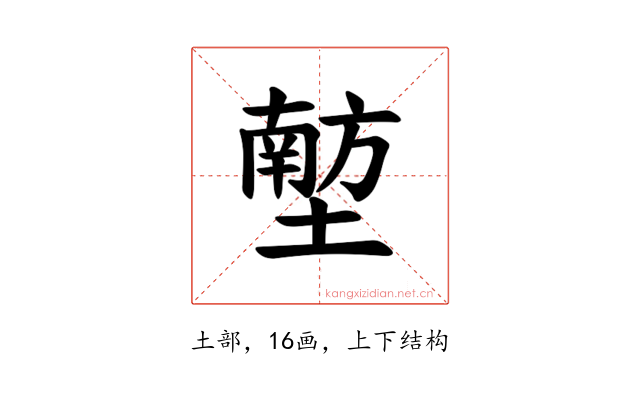 𪤟