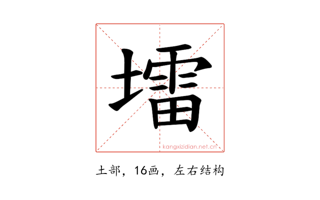 𪤠