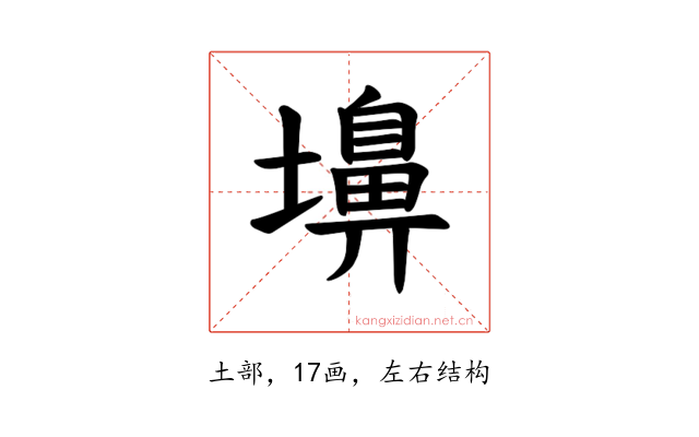 𪤨