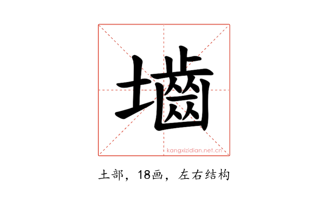 𪤭