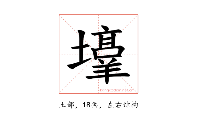 𪤯