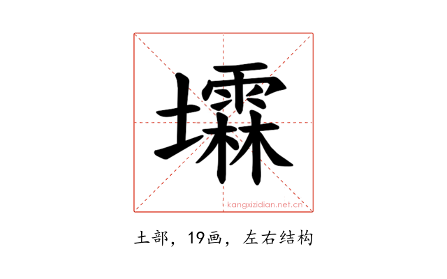 𪤰