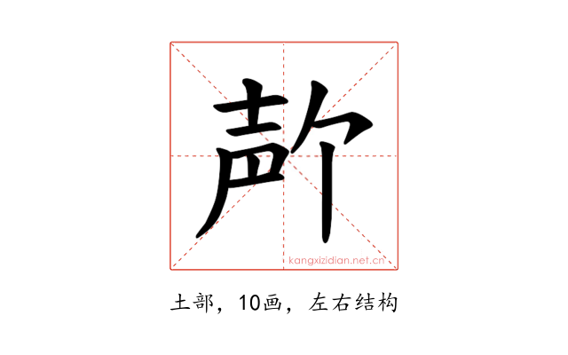 𪤲