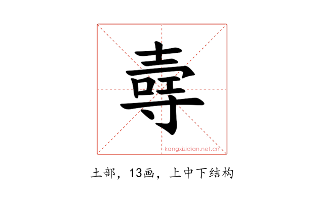 𪤳