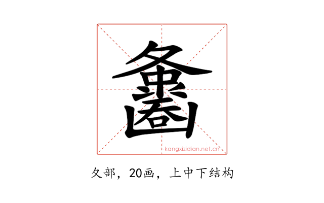 𪤵