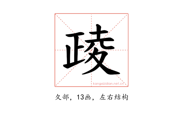 𪤶
