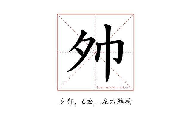 𪤷