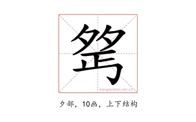 𪤺