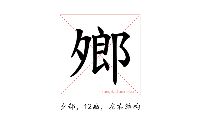 𪤼