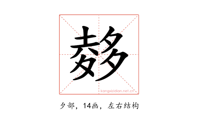 𪤽