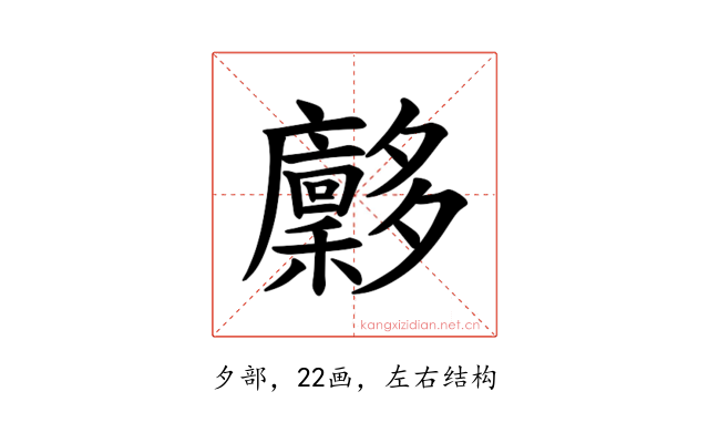 𪥀