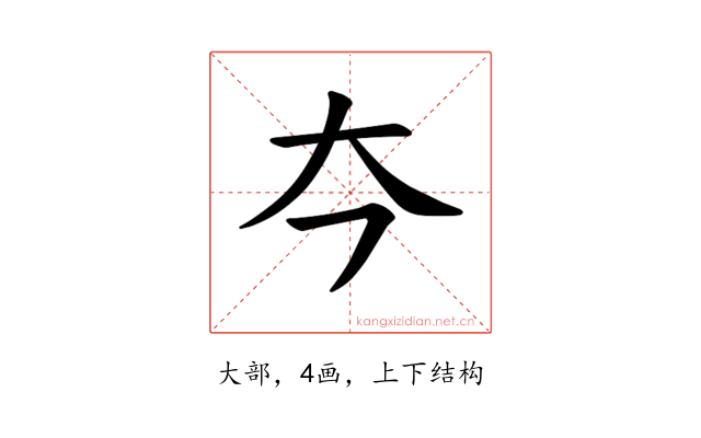 𪥁