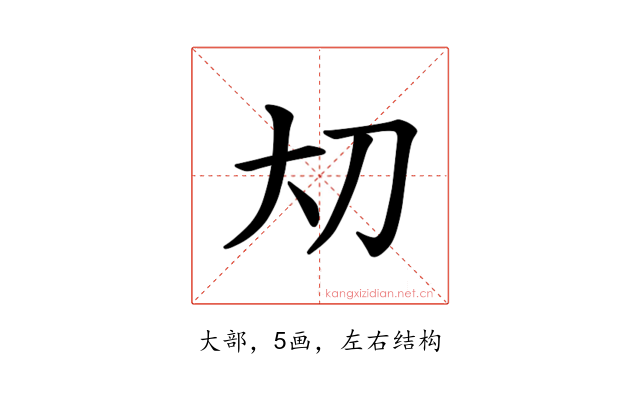 𪥂