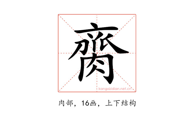 䐡