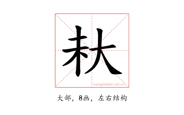 𪥊