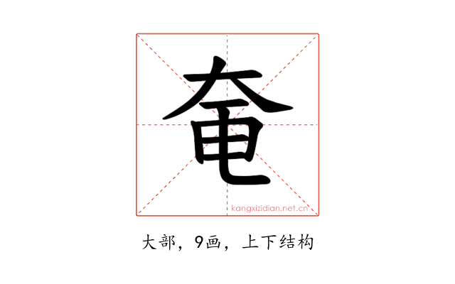 𪥍
