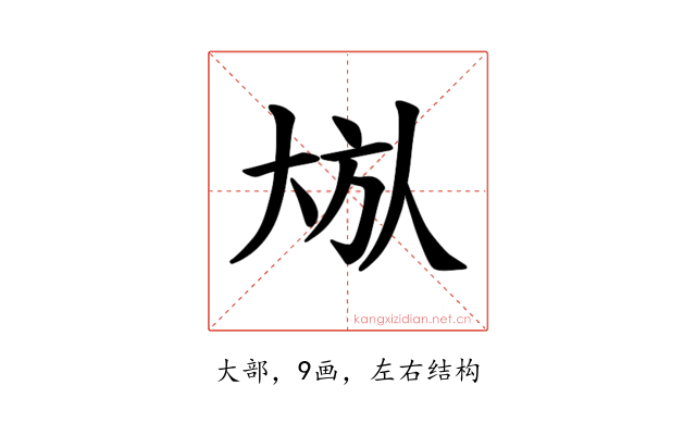 𪥏