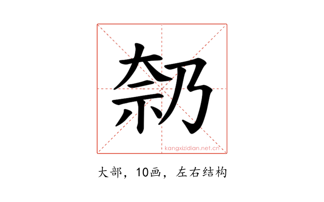 𪥑