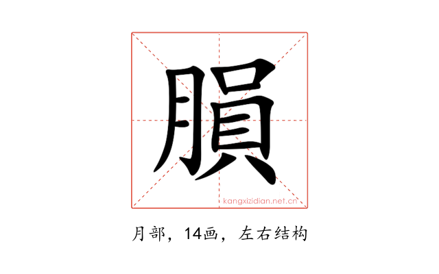 䐣