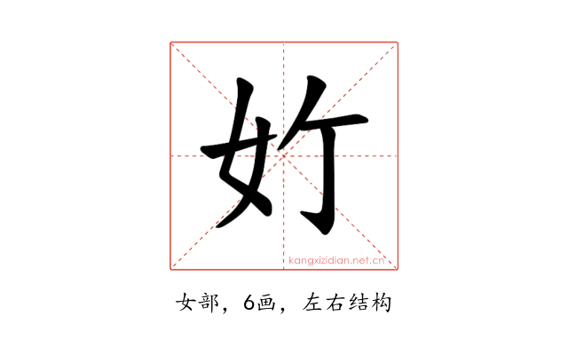 𪥥