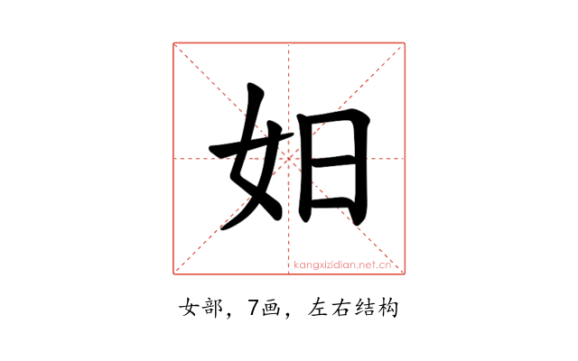 𪥨