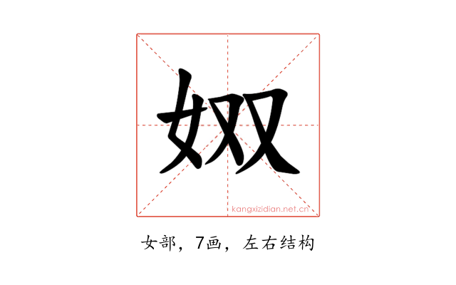 𪥫
