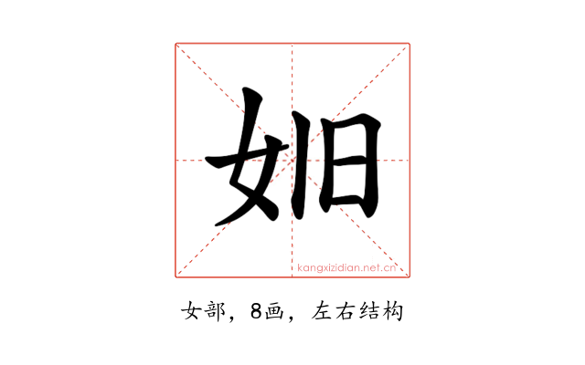 𪥮