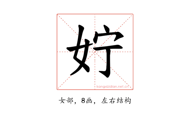 𪥰