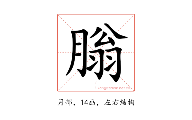 䐥