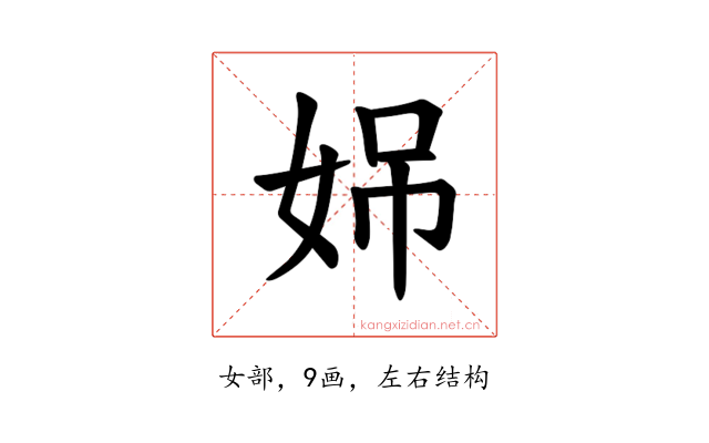 𪥳