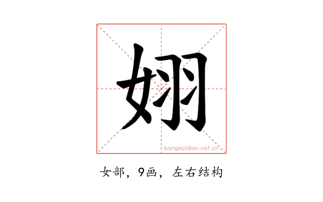 𪥵