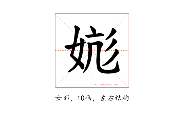 𪥹